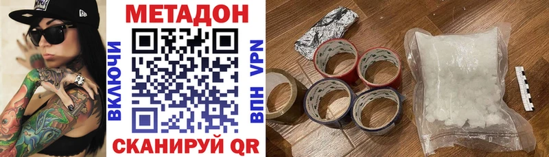 МЕТАДОН VHQ  Купить закладки  Усолье-Сибирское 